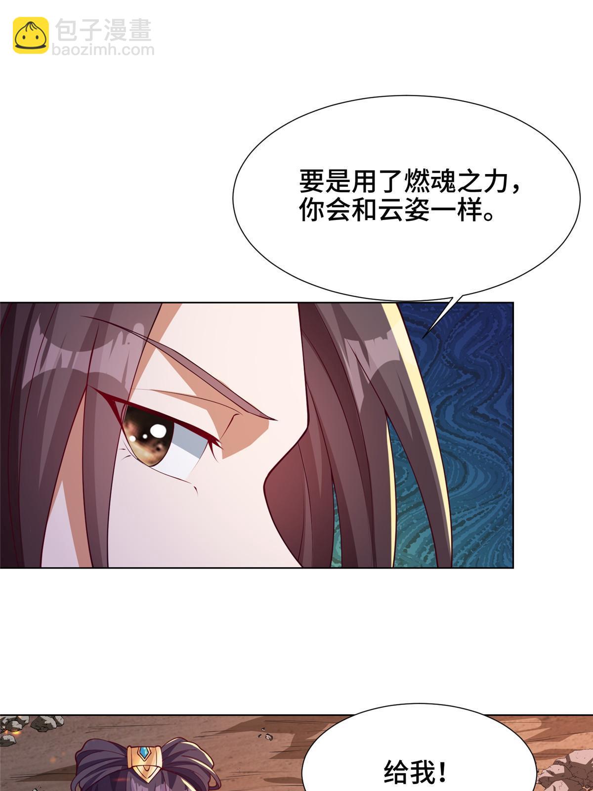 180 火痕觉醒(1/2)-第185话