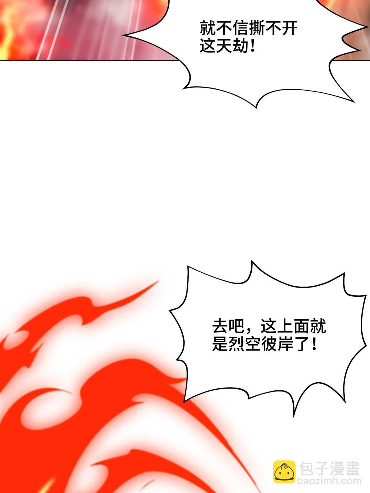 182 喜提龙王(1/2)-第187话