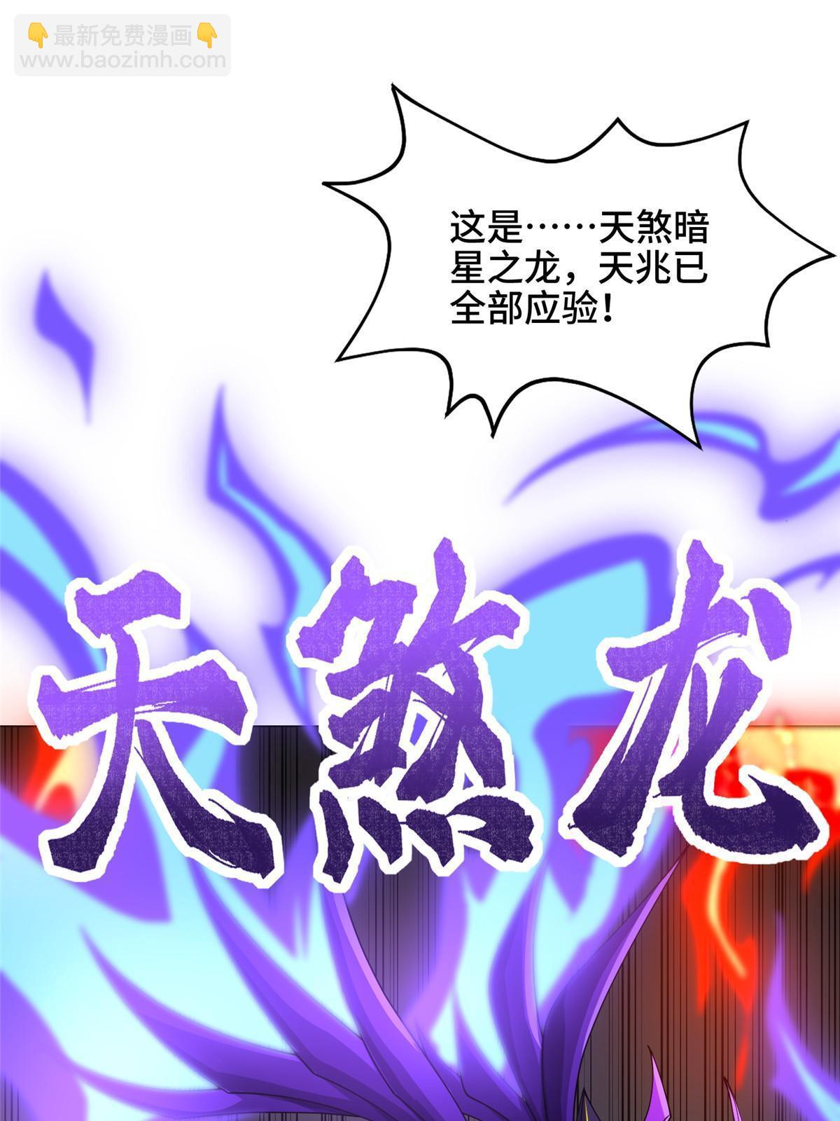 182 喜提龙王(1/2)-第187话