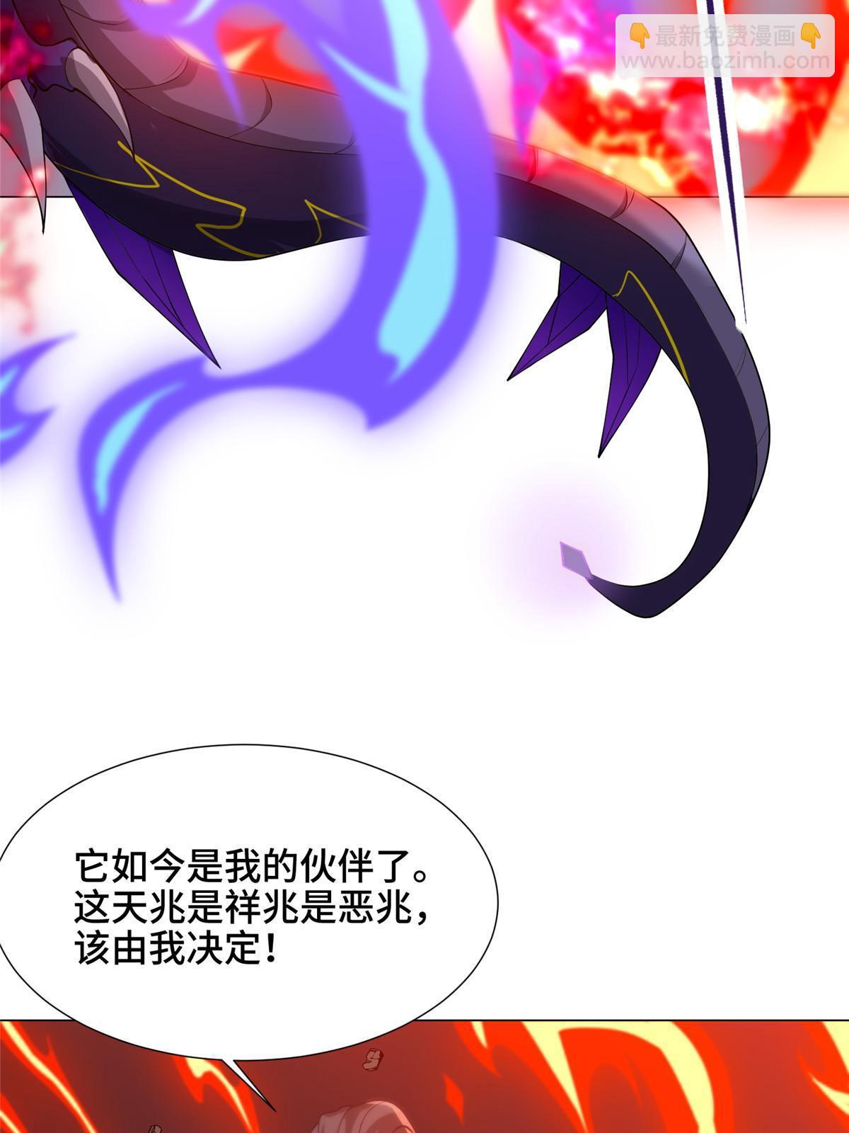 182 喜提龙王(1/2)-第187话