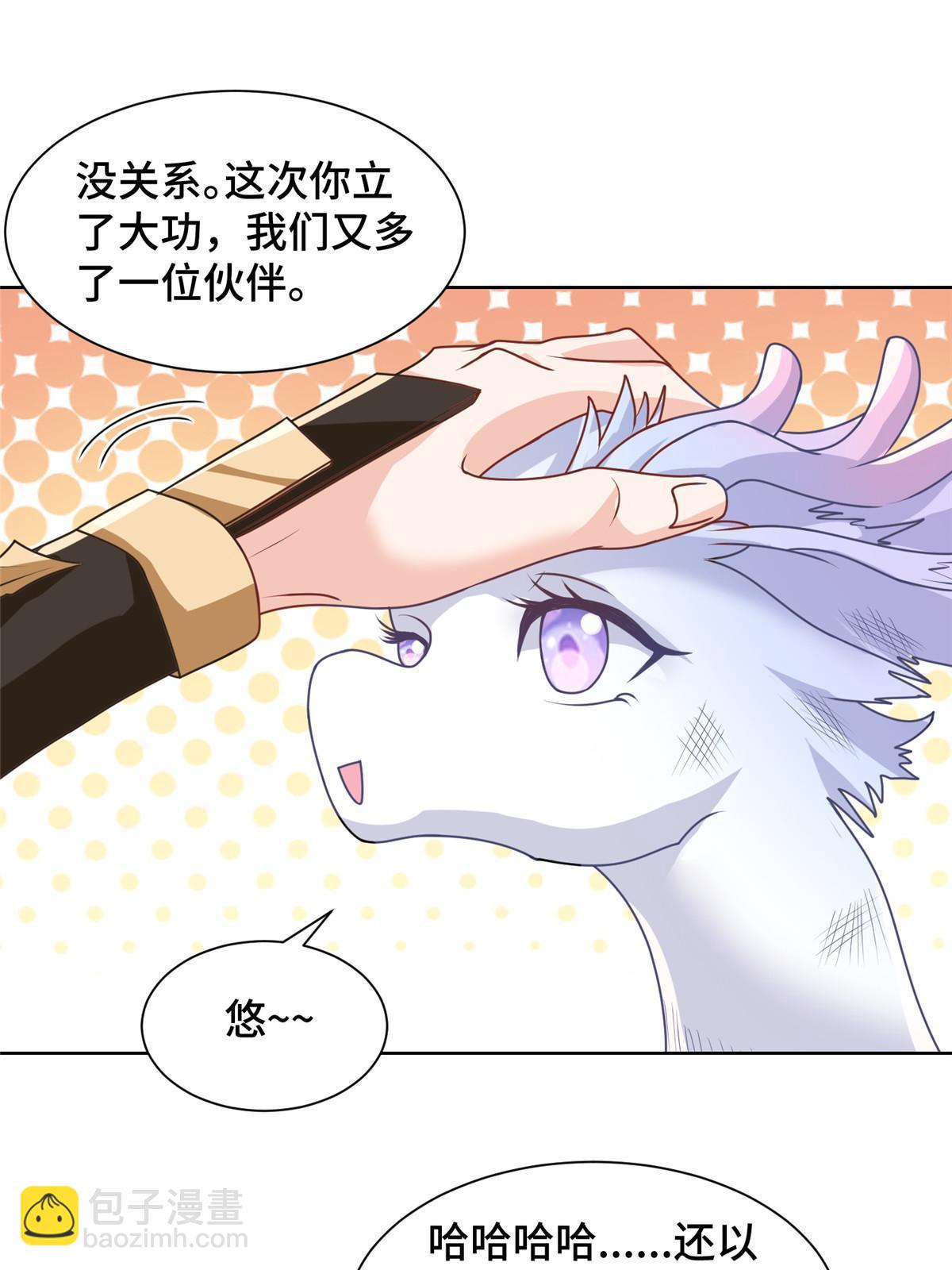 182 喜提龙王(1/2)-第187话