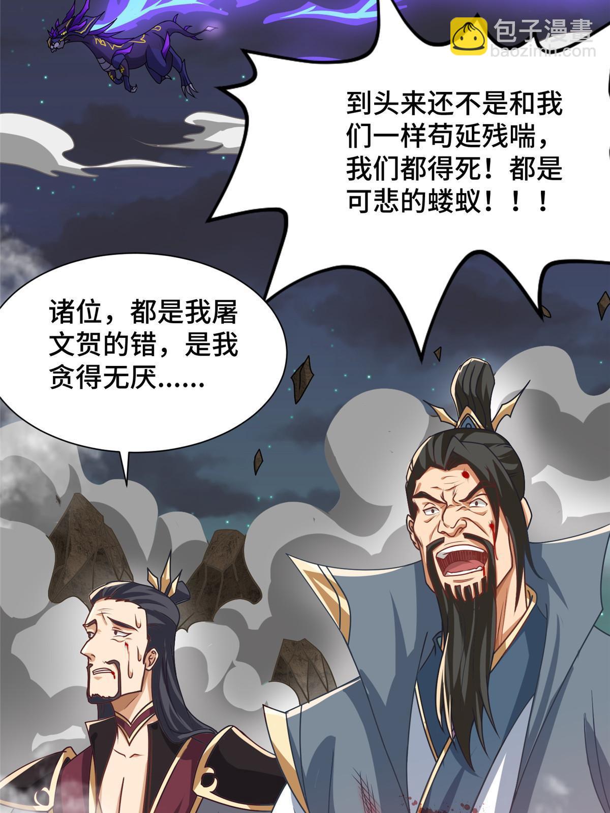182 喜提龙王(1/2)-第187话