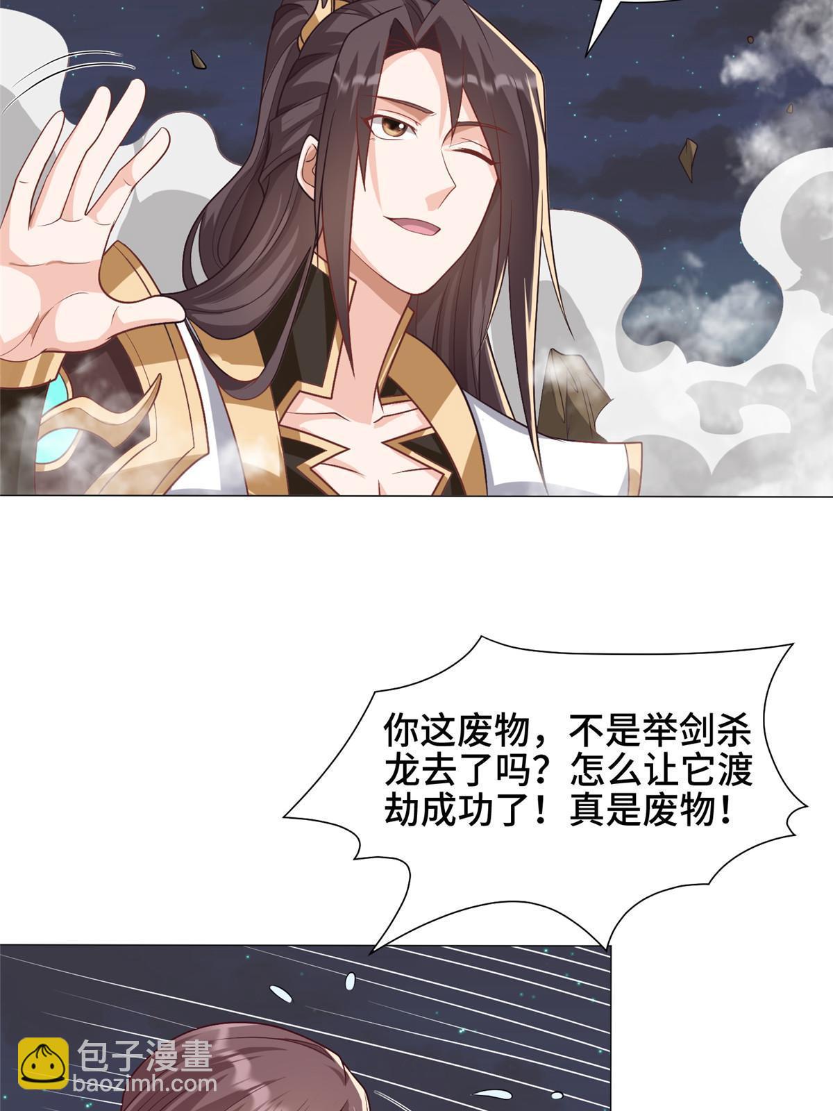 182 喜提龙王(1/2)-第187话