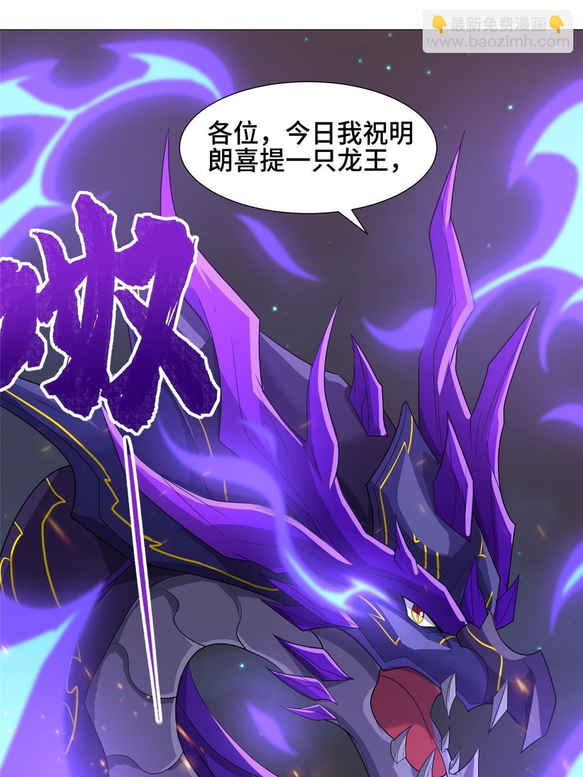 182 喜提龙王(1/2)-第187话