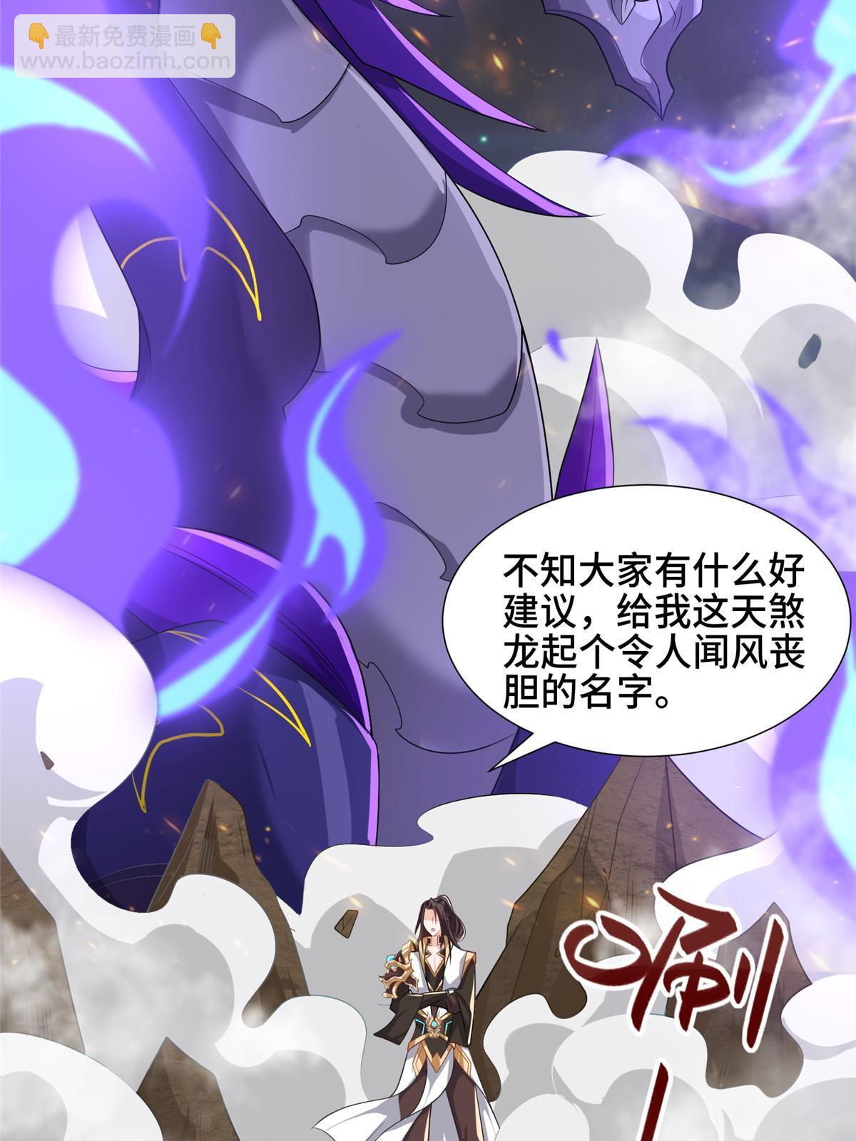 182 喜提龙王(1/2)-第187话
