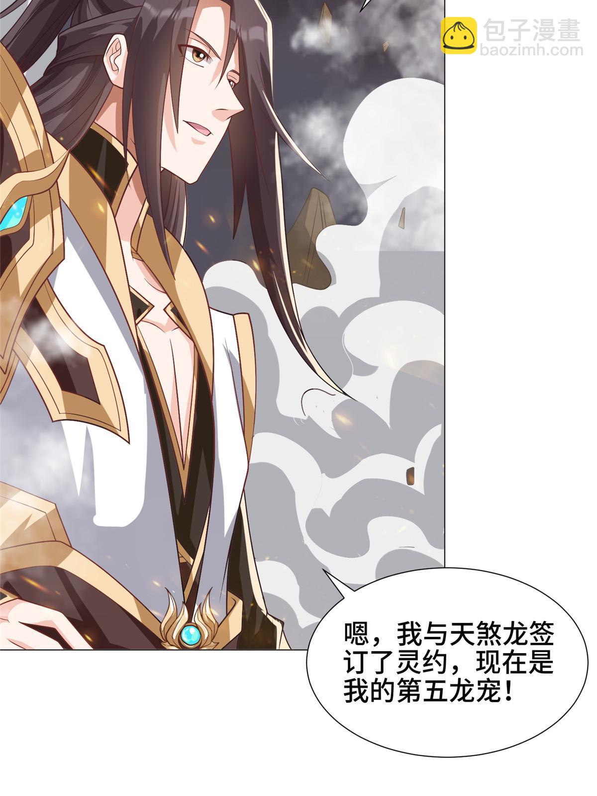 182 喜提龙王(1/2)-第187话