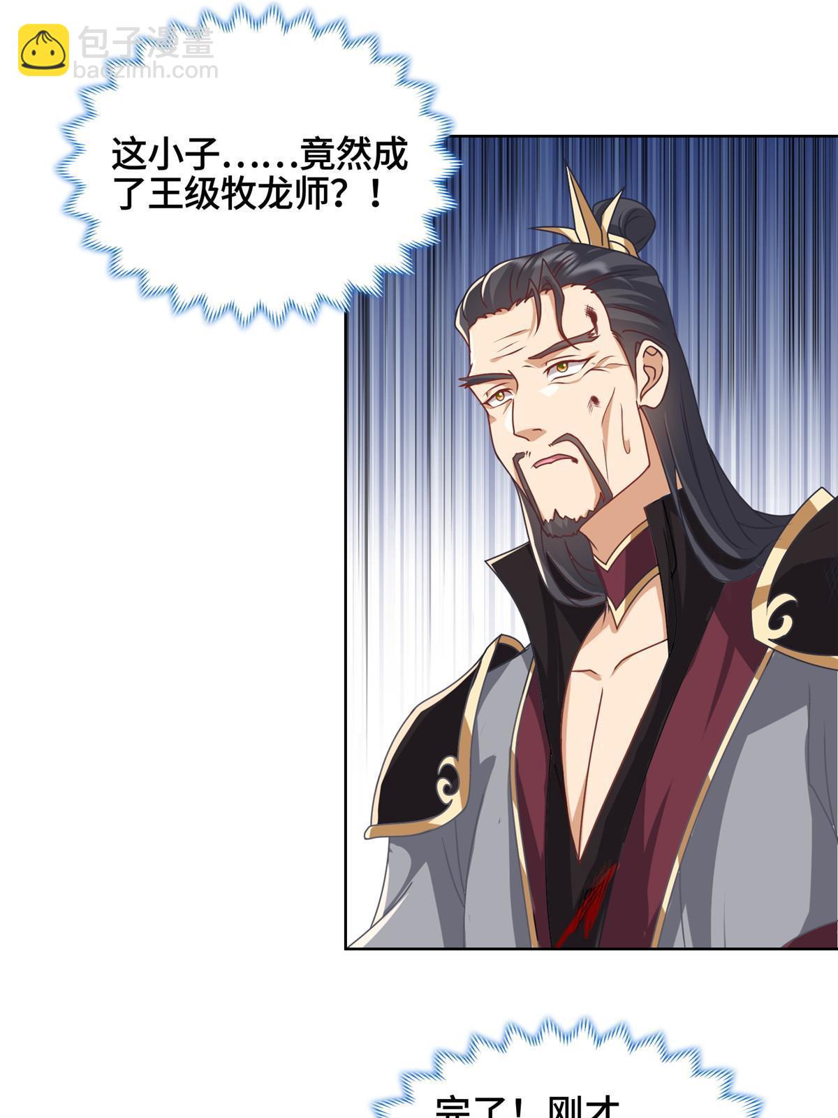 182 喜提龙王(1/2)-第187话