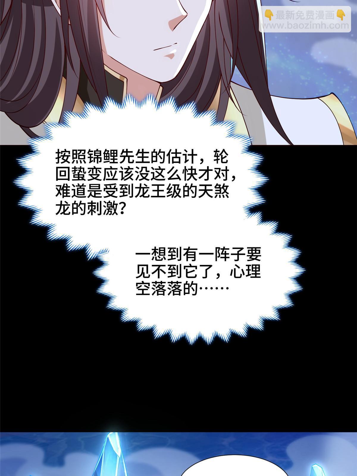 184 退化传染(1/2)-第189话