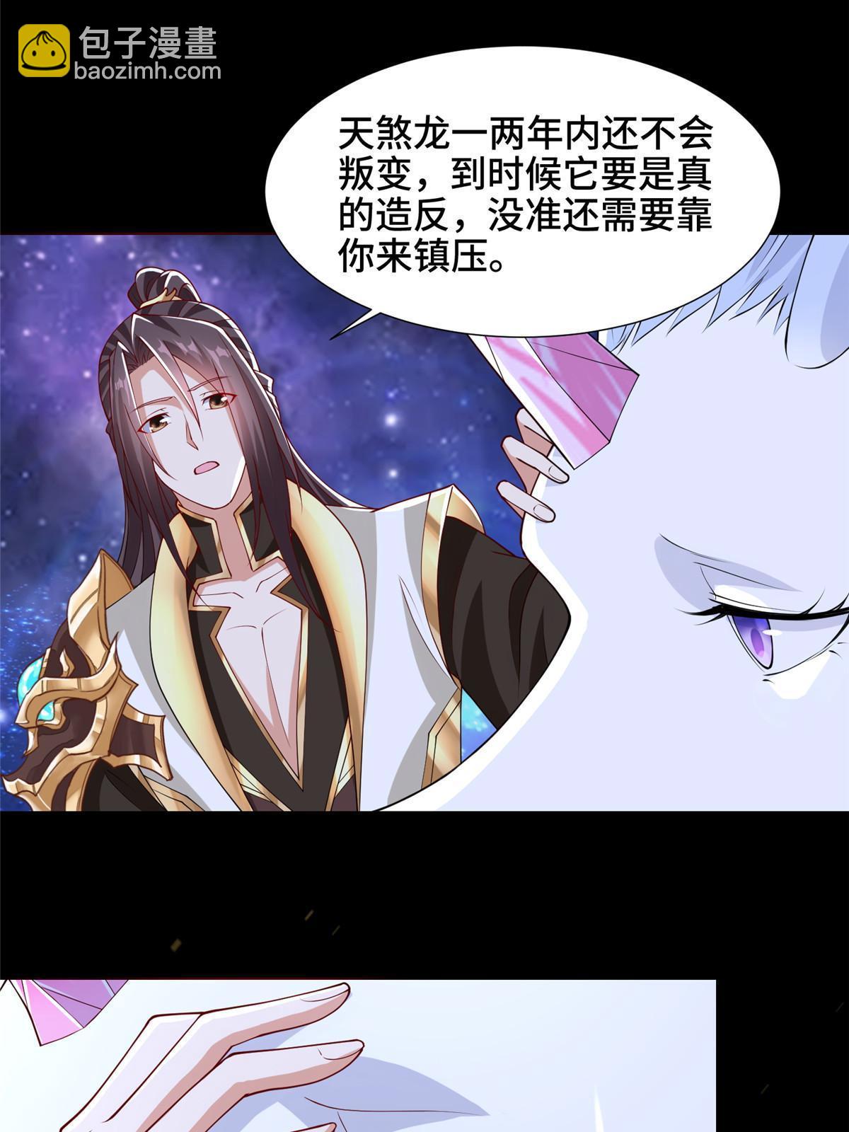 184 退化传染(1/2)-第189话