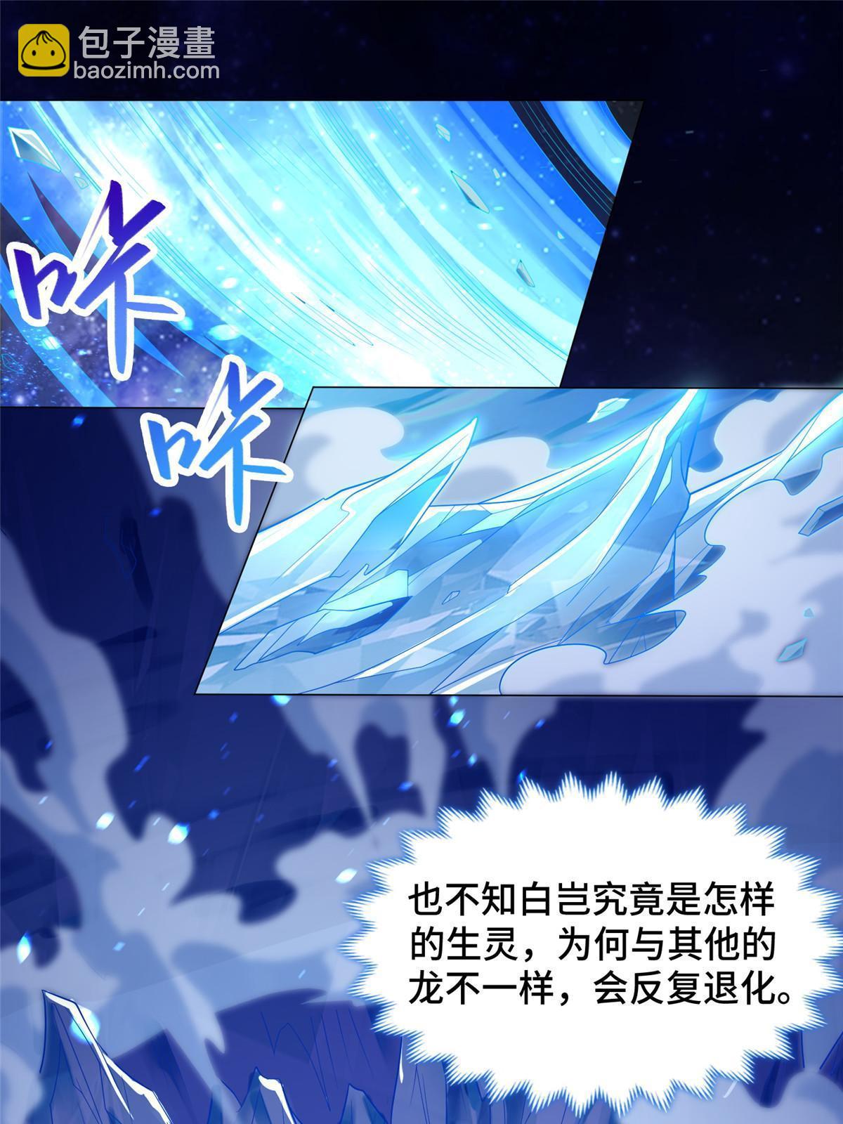 184 退化传染(1/2)-第189话