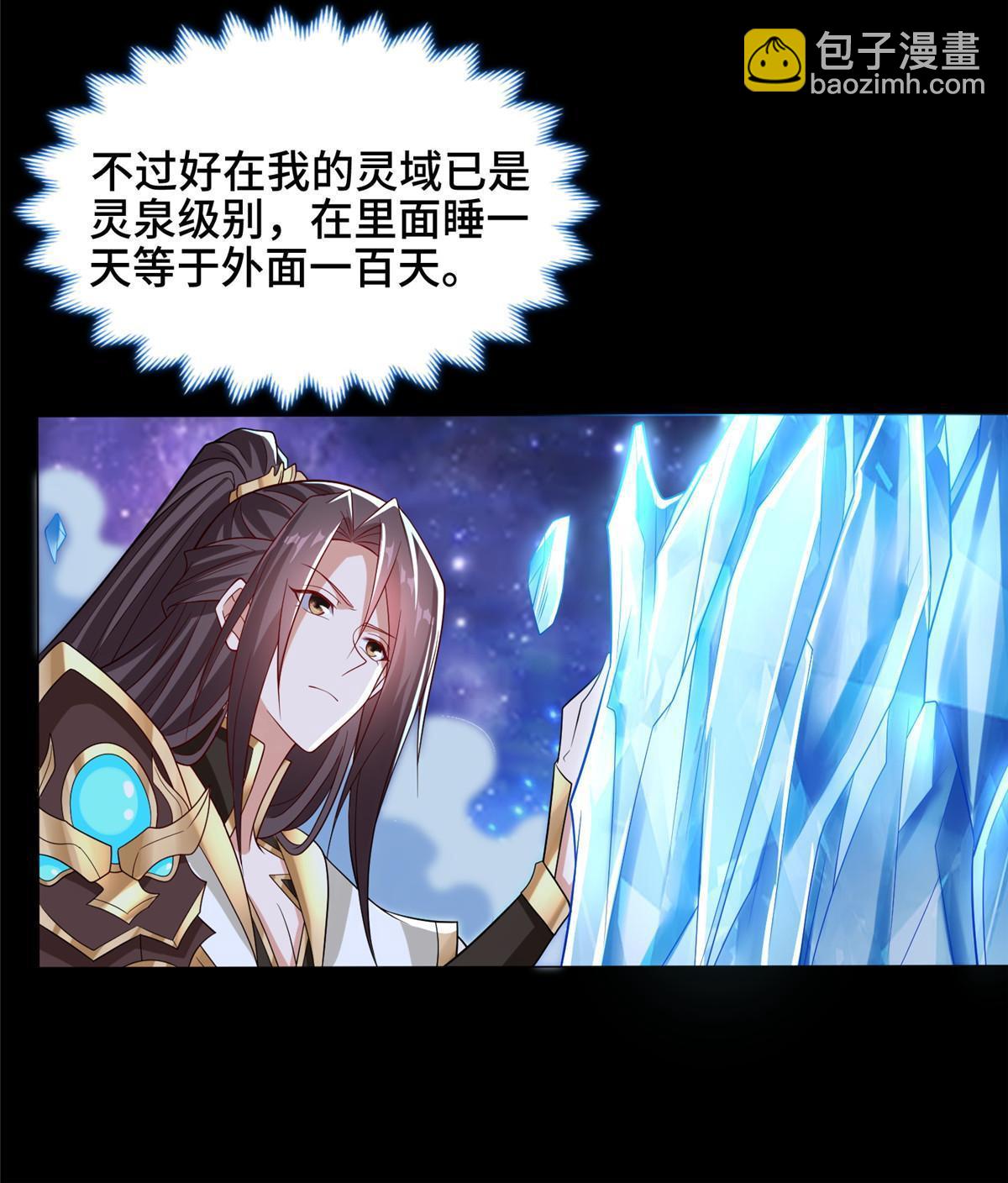 184 退化传染(1/2)-第189话