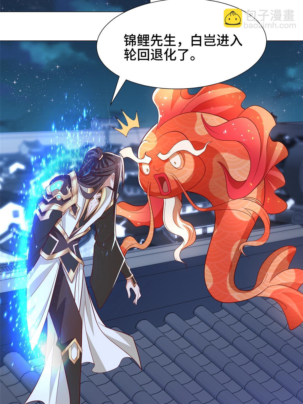 184 退化传染(1/2)-第189话
