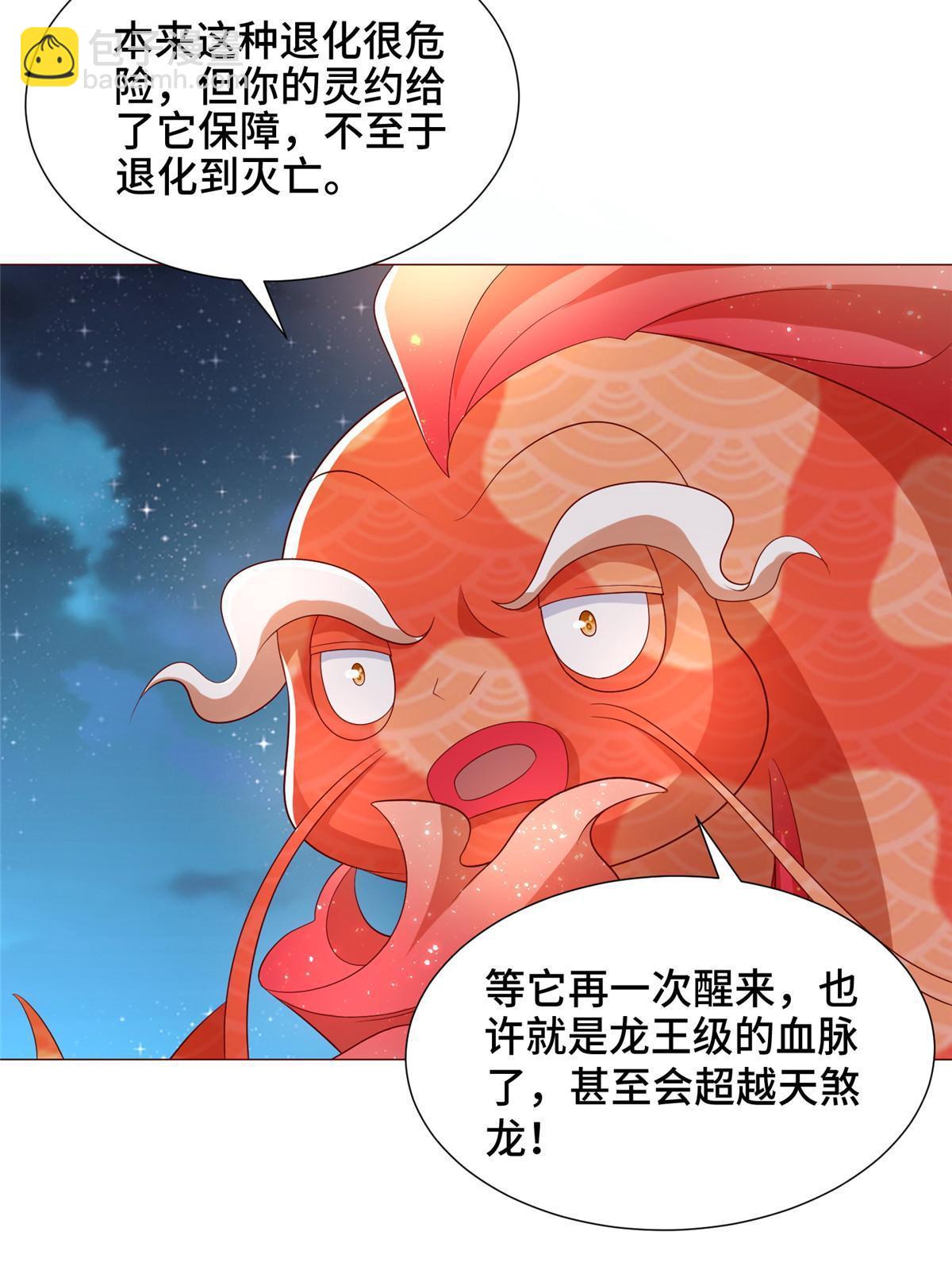 184 退化传染(1/2)-第189话