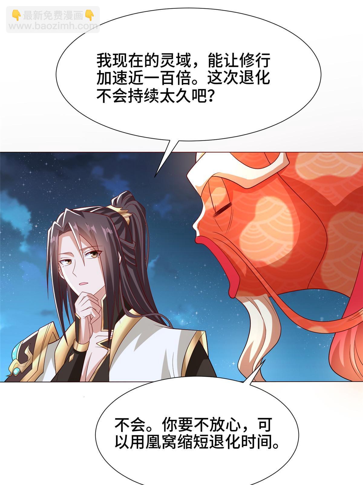 184 退化传染(1/2)-第189话