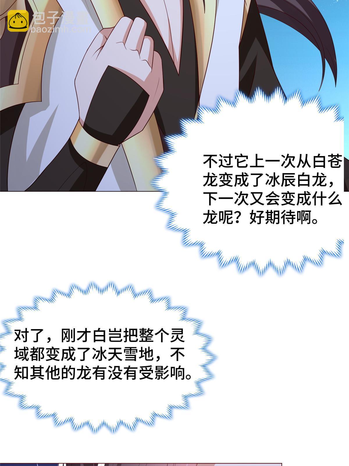184 退化传染(1/2)-第189话