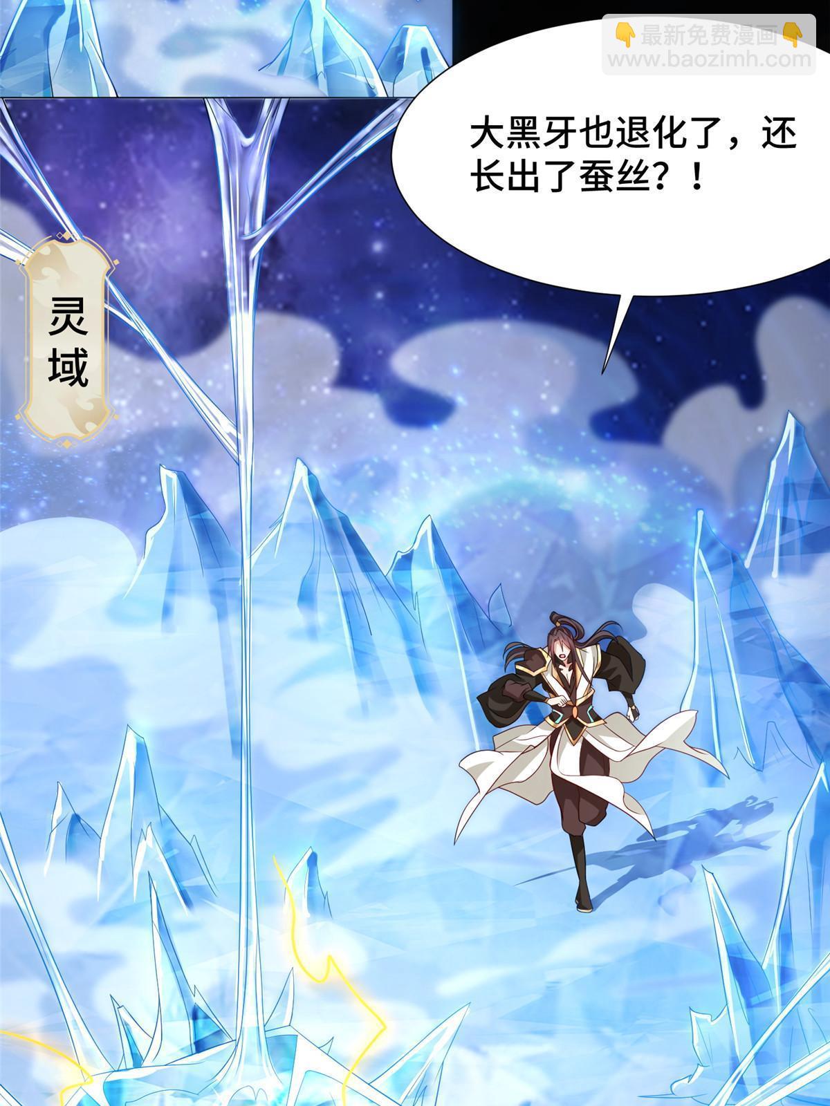 184 退化传染(1/2)-第189话
