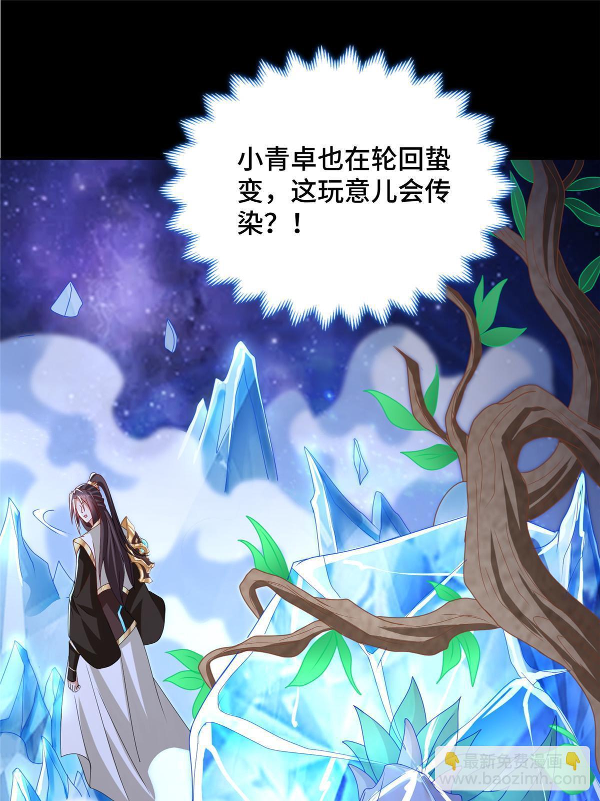 184 退化传染(1/2)-第189话