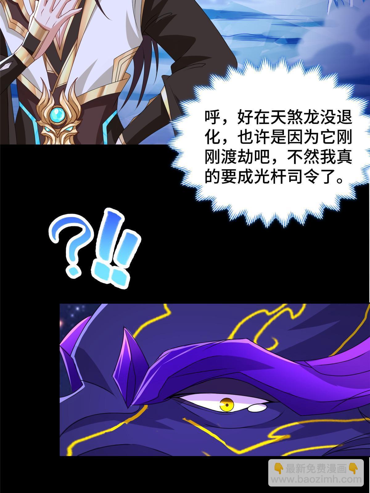 184 退化传染(1/2)-第189话