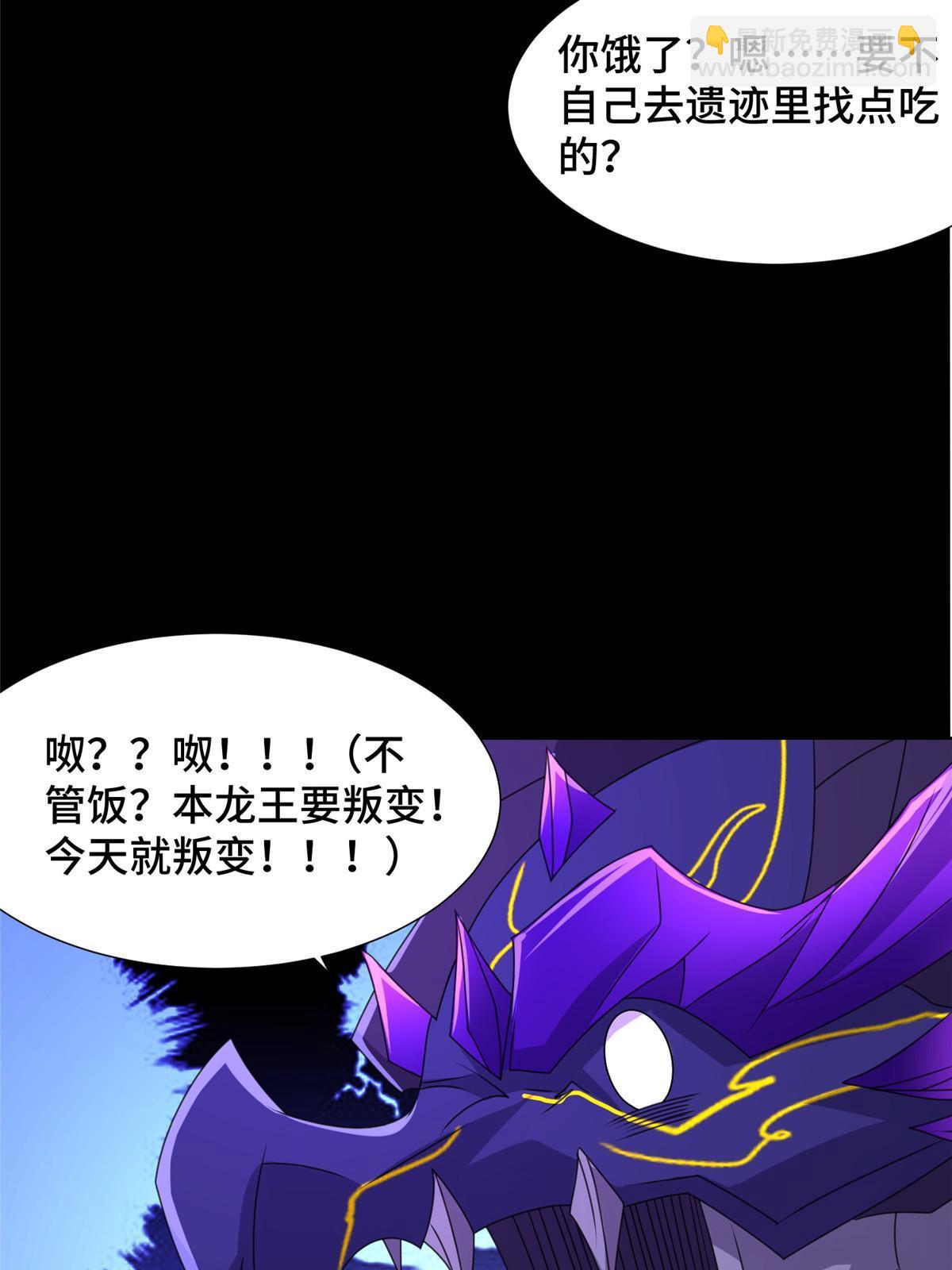 184 退化传染(1/2)-第189话