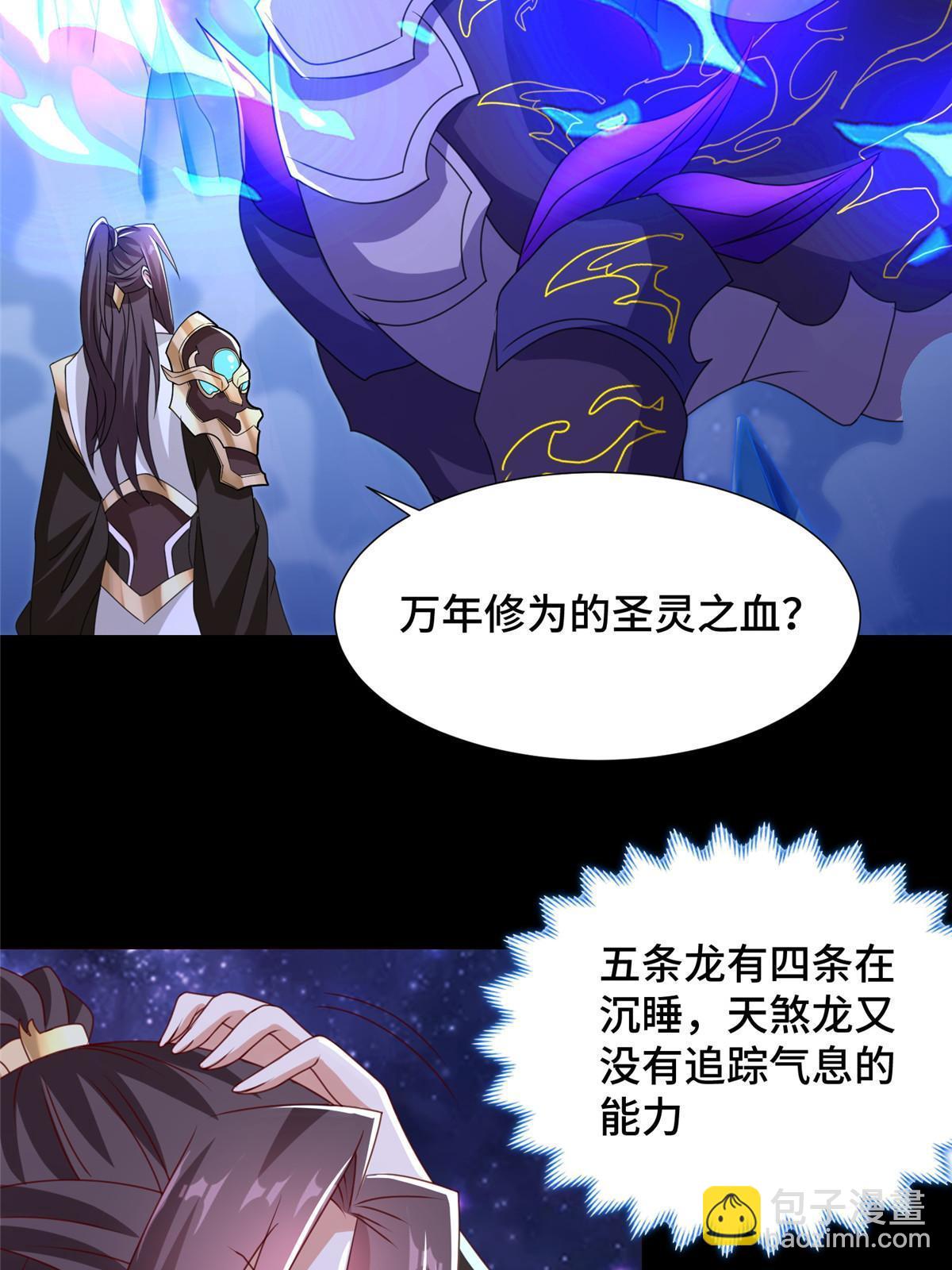 184 退化传染(1/2)-第189话