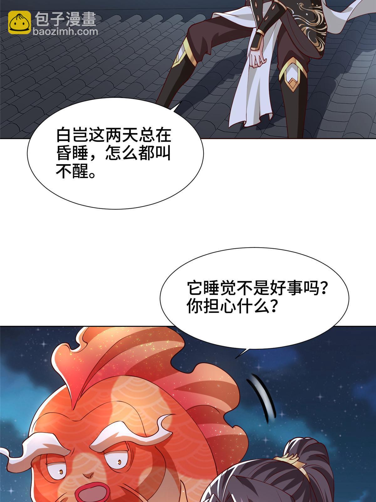 184 退化传染(1/2)-第189话