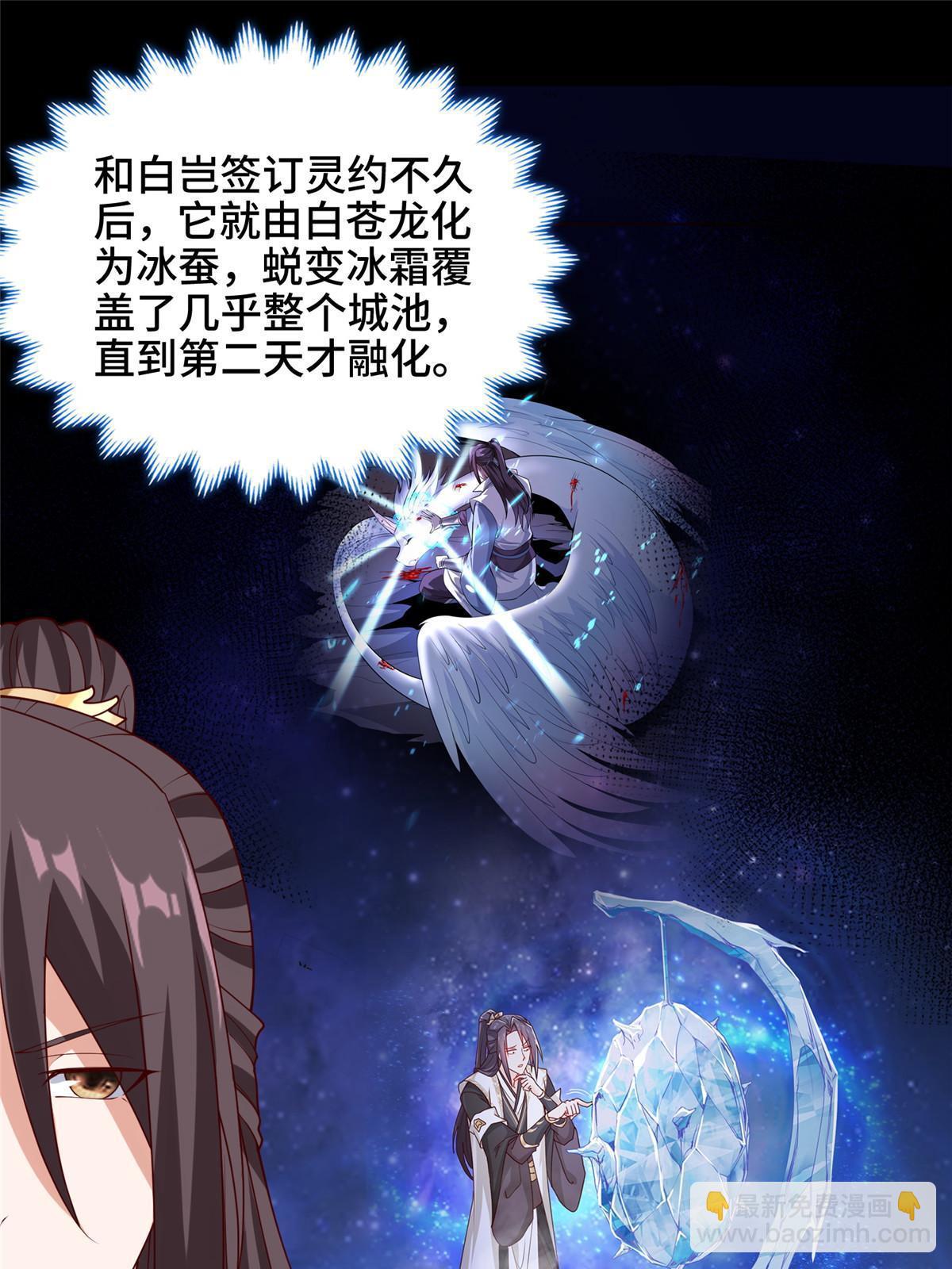 184 退化传染(1/2)-第189话