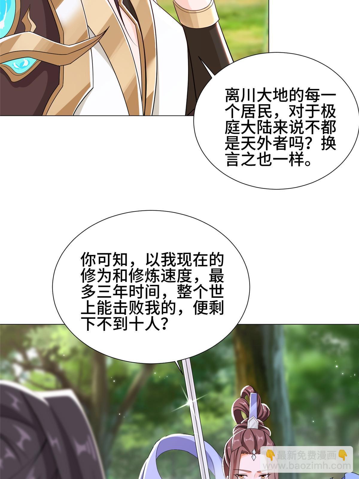 186 不靠谱的队友(1/2)-第191话