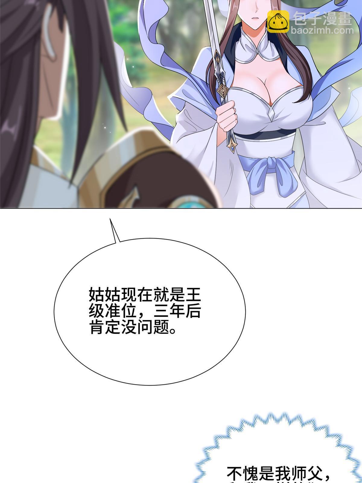 186 不靠谱的队友(1/2)-第191话