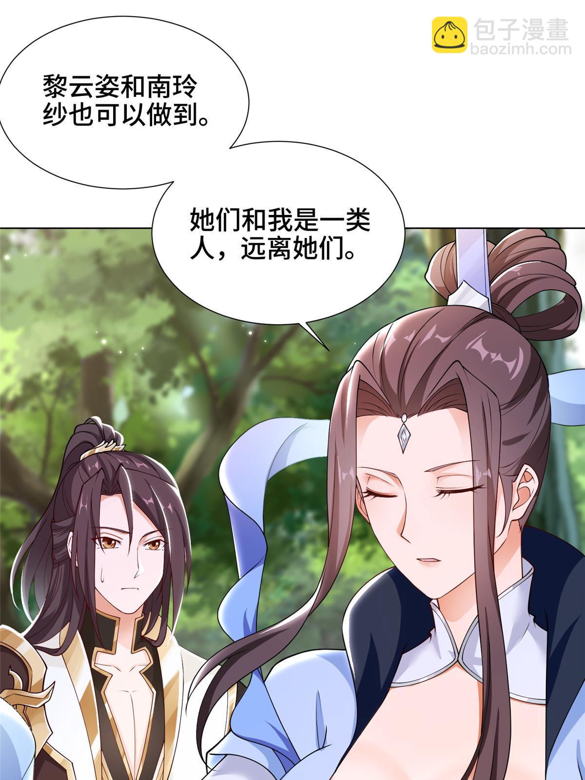 186 不靠谱的队友(1/2)-第191话