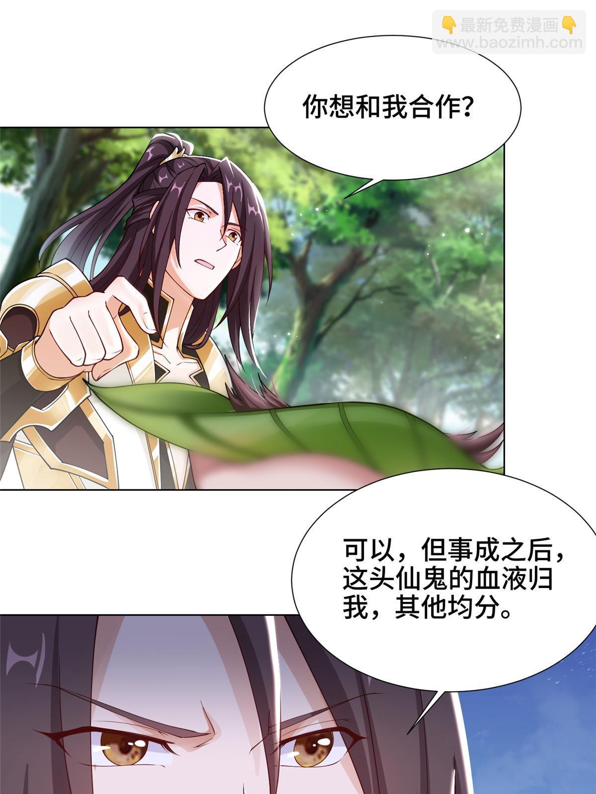 186 不靠谱的队友(1/2)-第191话