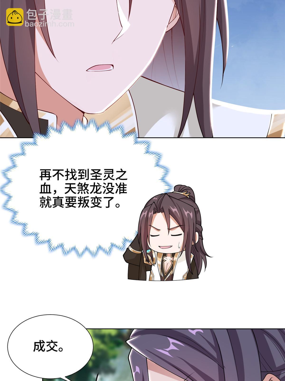 186 不靠谱的队友(1/2)-第191话