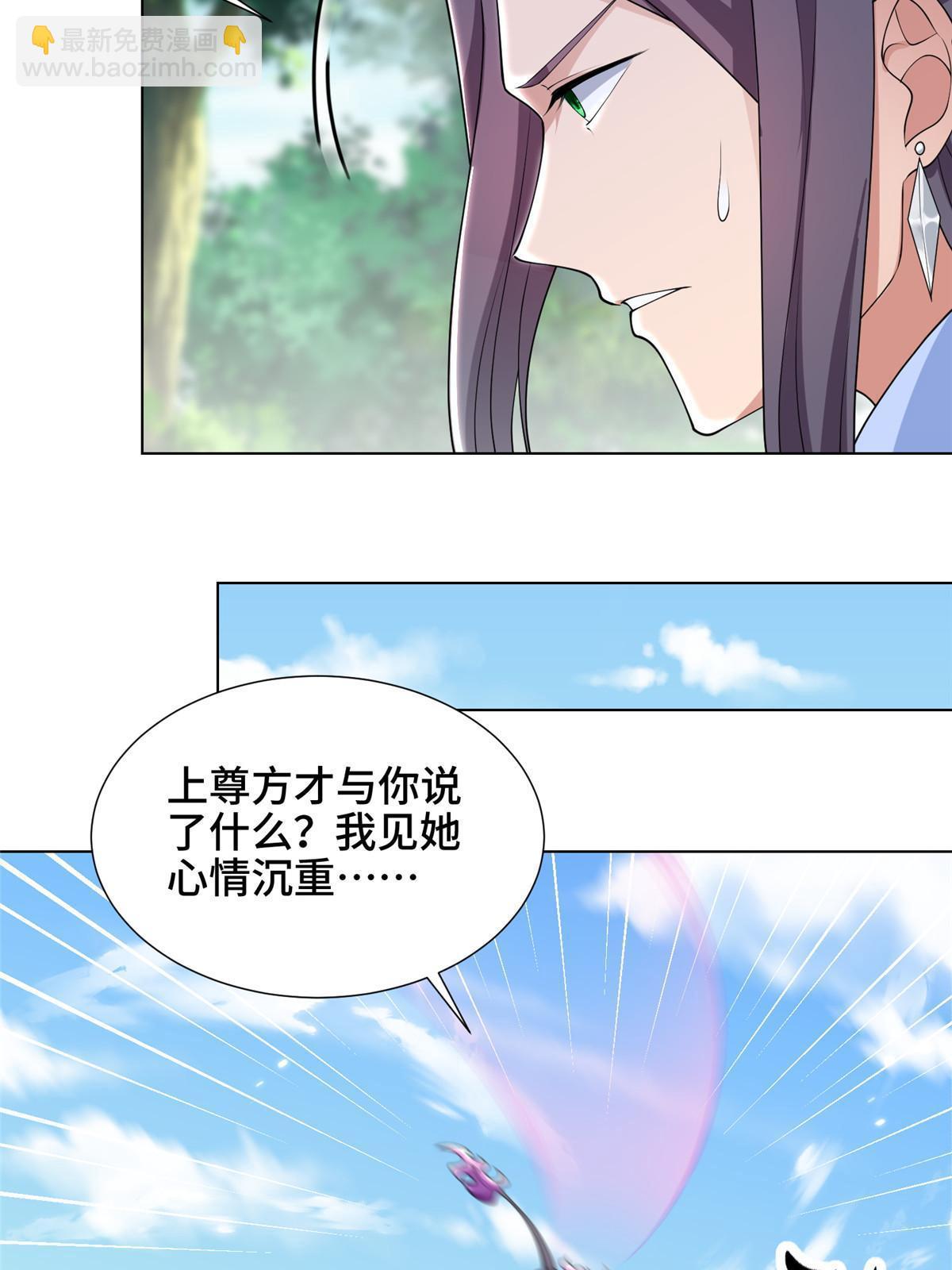 186 不靠谱的队友(1/2)-第191话