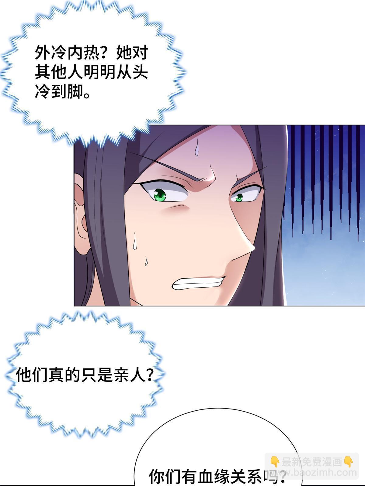 186 不靠谱的队友(1/2)-第191话