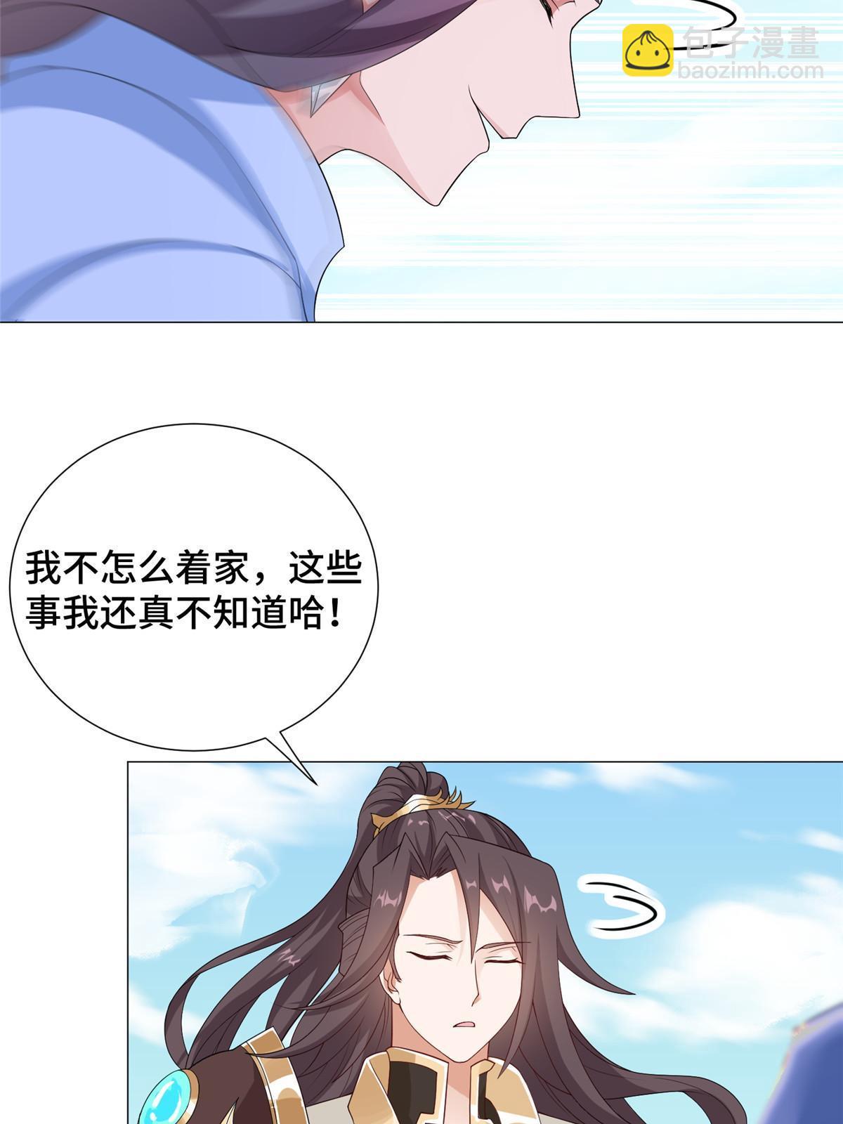 186 不靠谱的队友(1/2)-第191话