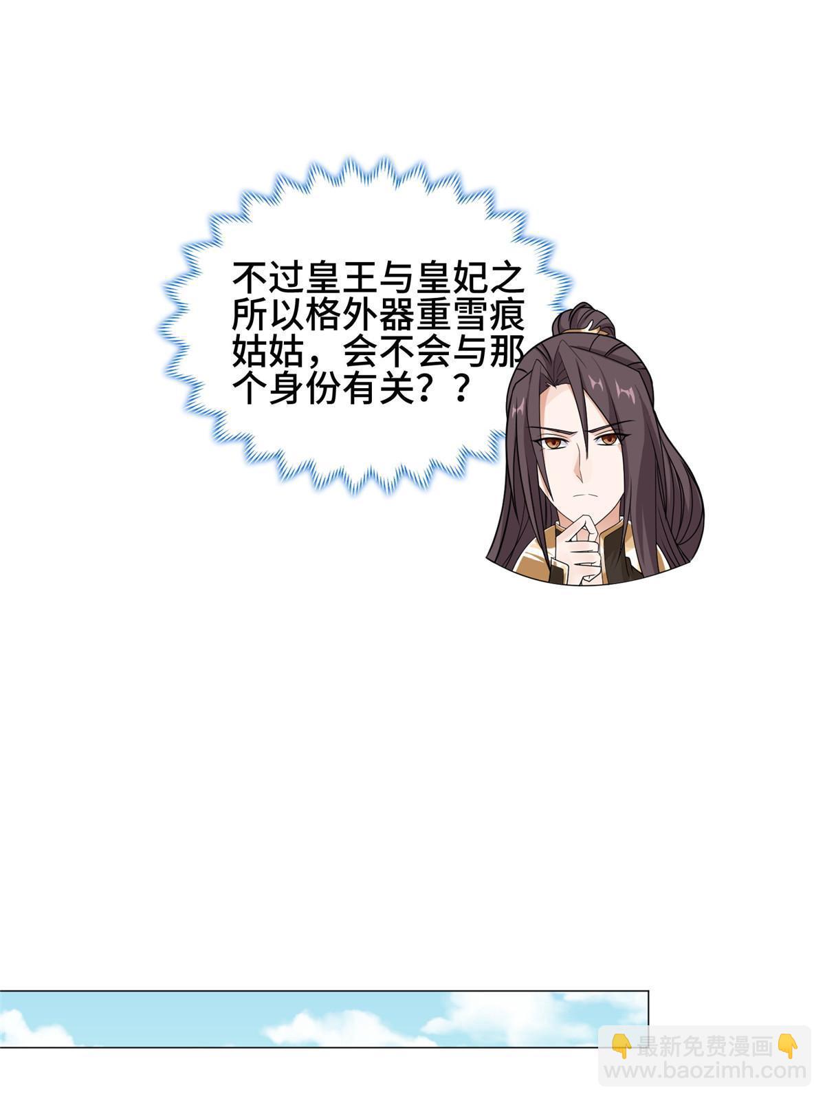 186 不靠谱的队友(1/2)-第191话