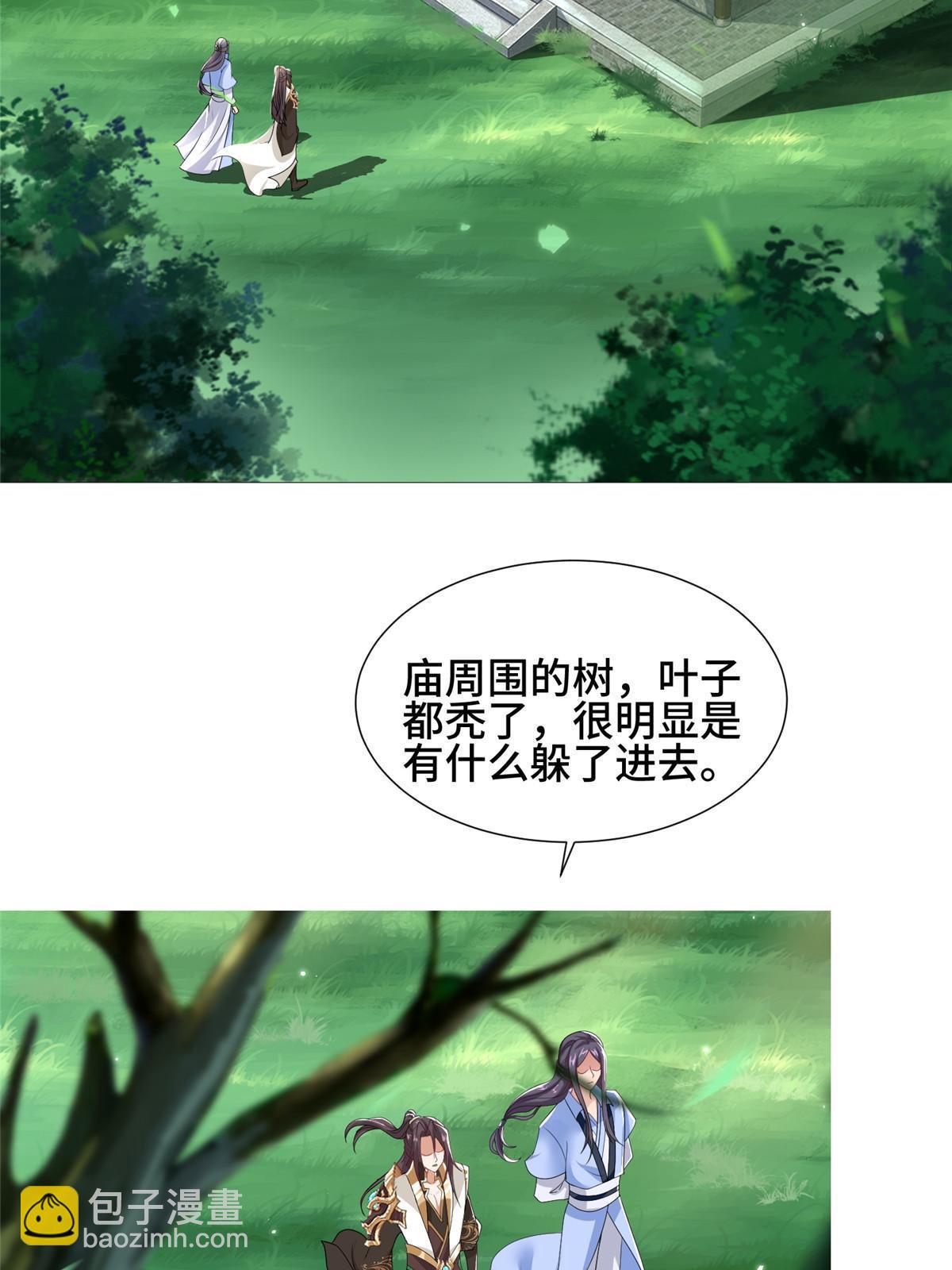 186 不靠谱的队友(1/2)-第191话