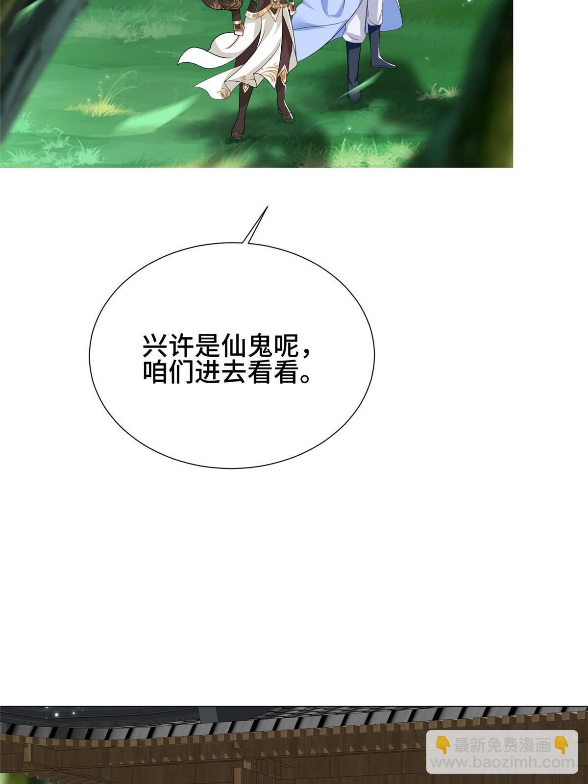 186 不靠谱的队友(1/2)-第191话