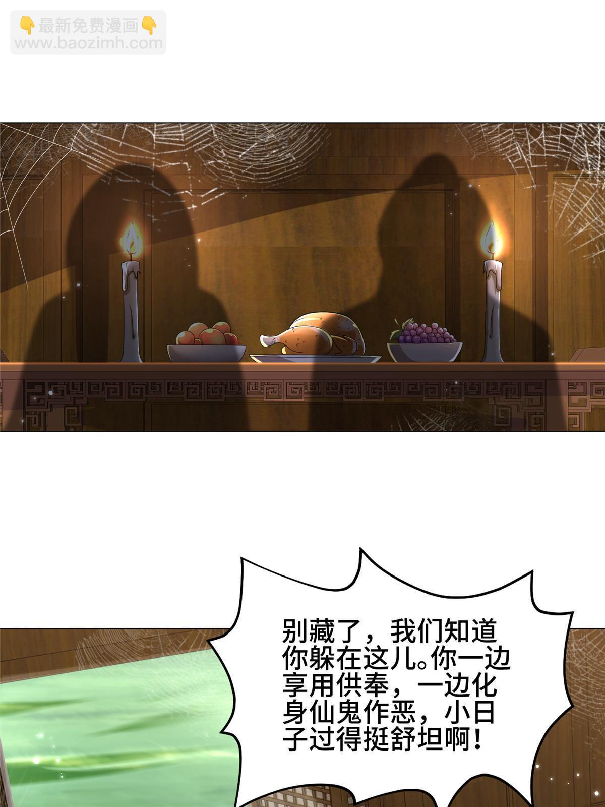 186 不靠谱的队友(1/2)-第191话