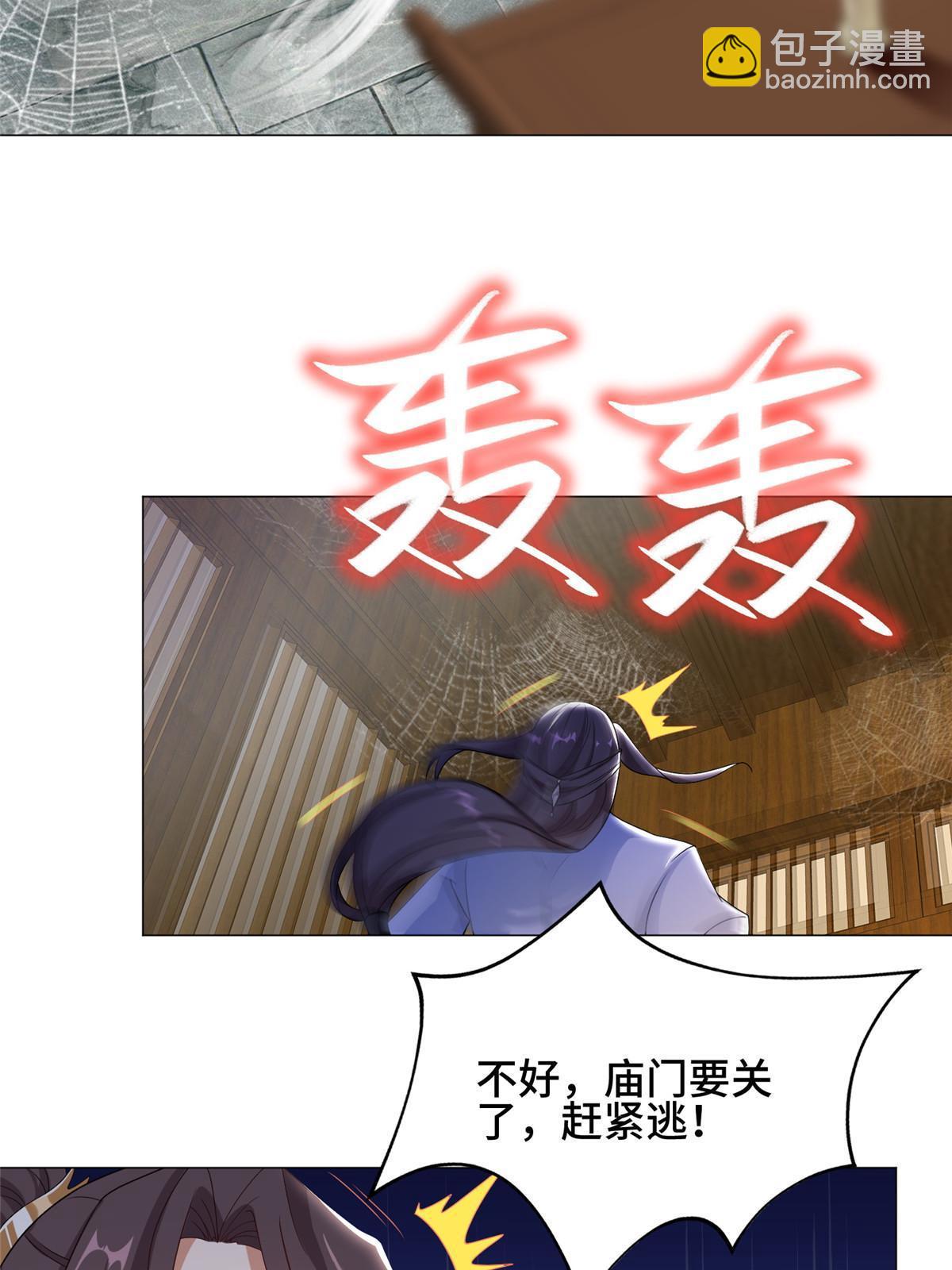 186 不靠谱的队友(1/2)-第191话