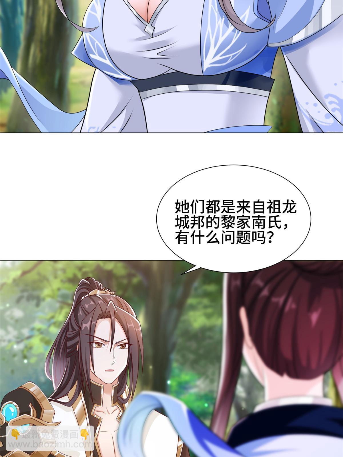 186 不靠谱的队友(1/2)-第191话