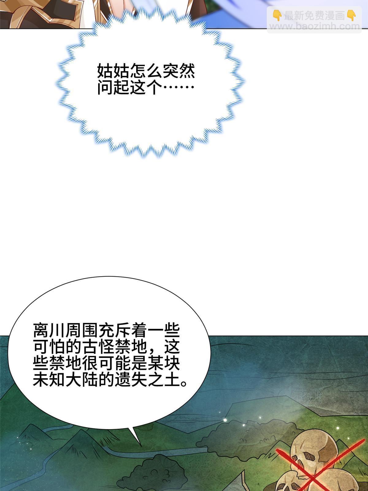 186 不靠谱的队友(1/2)-第191话