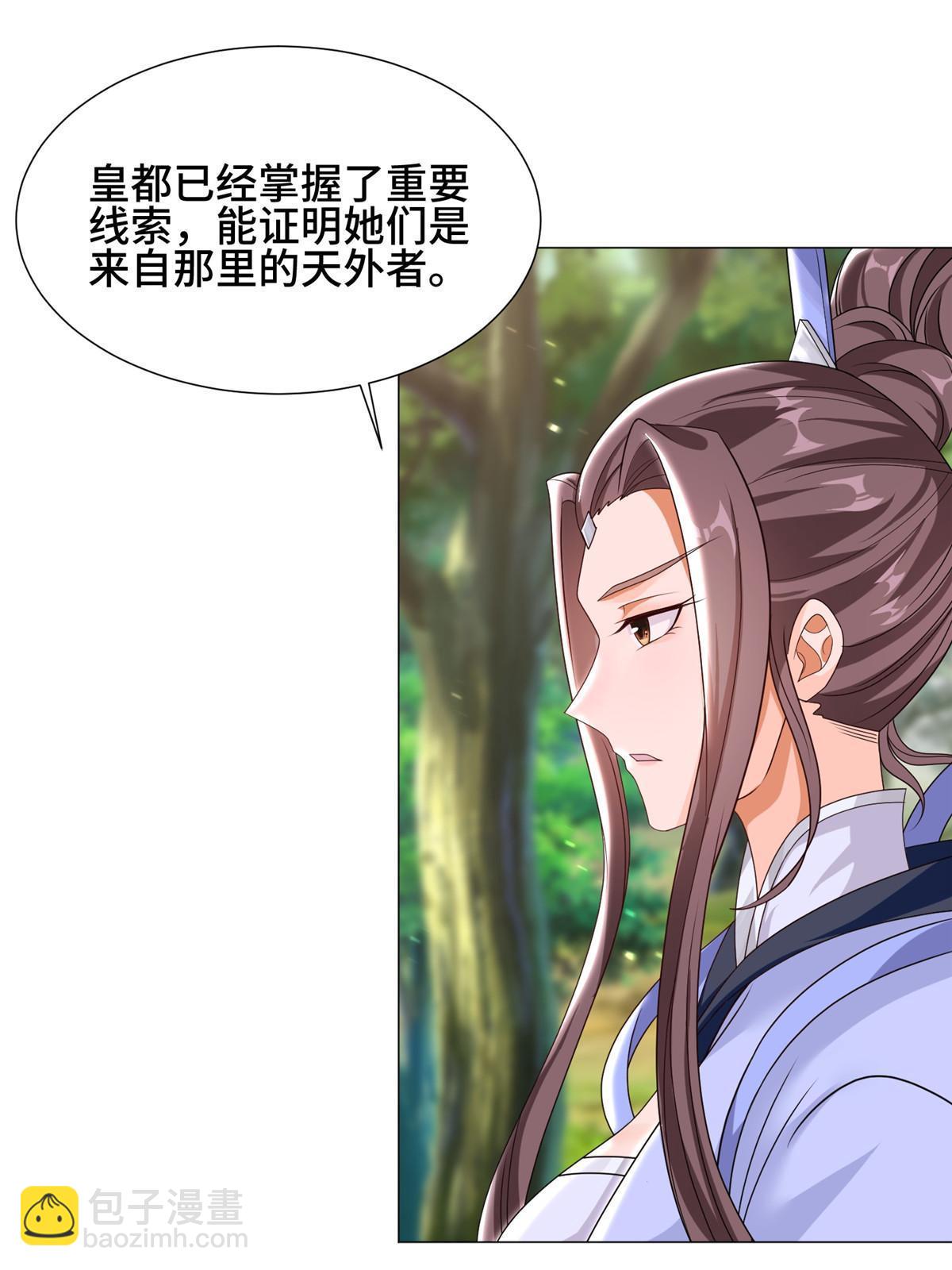 186 不靠谱的队友(1/2)-第191话