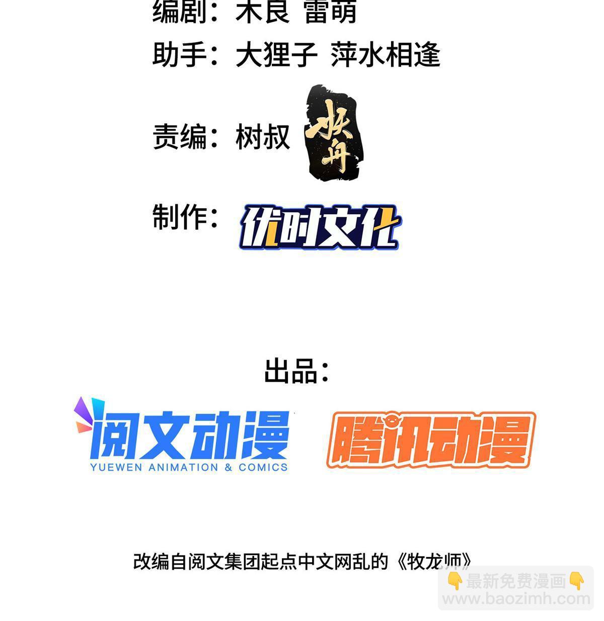188 冤家灭亡(1/2)-第193话
