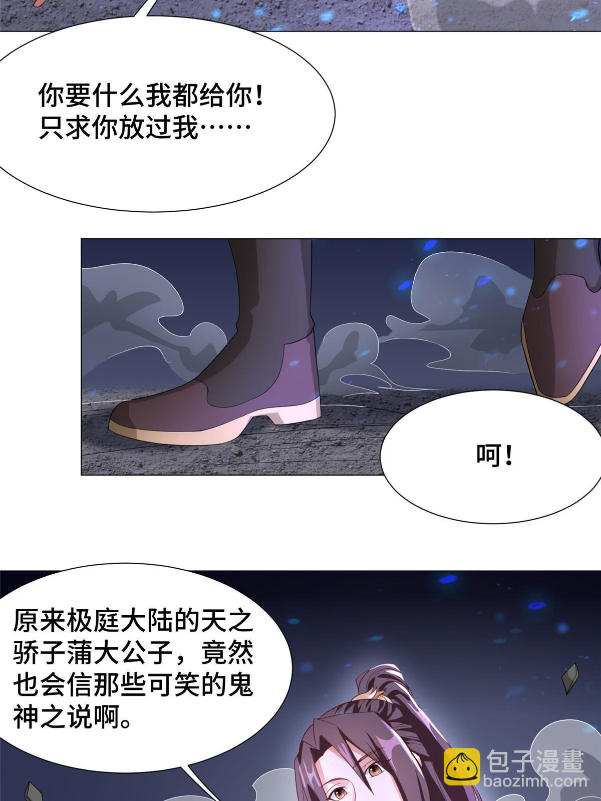 188 冤家灭亡(1/2)-第193话
