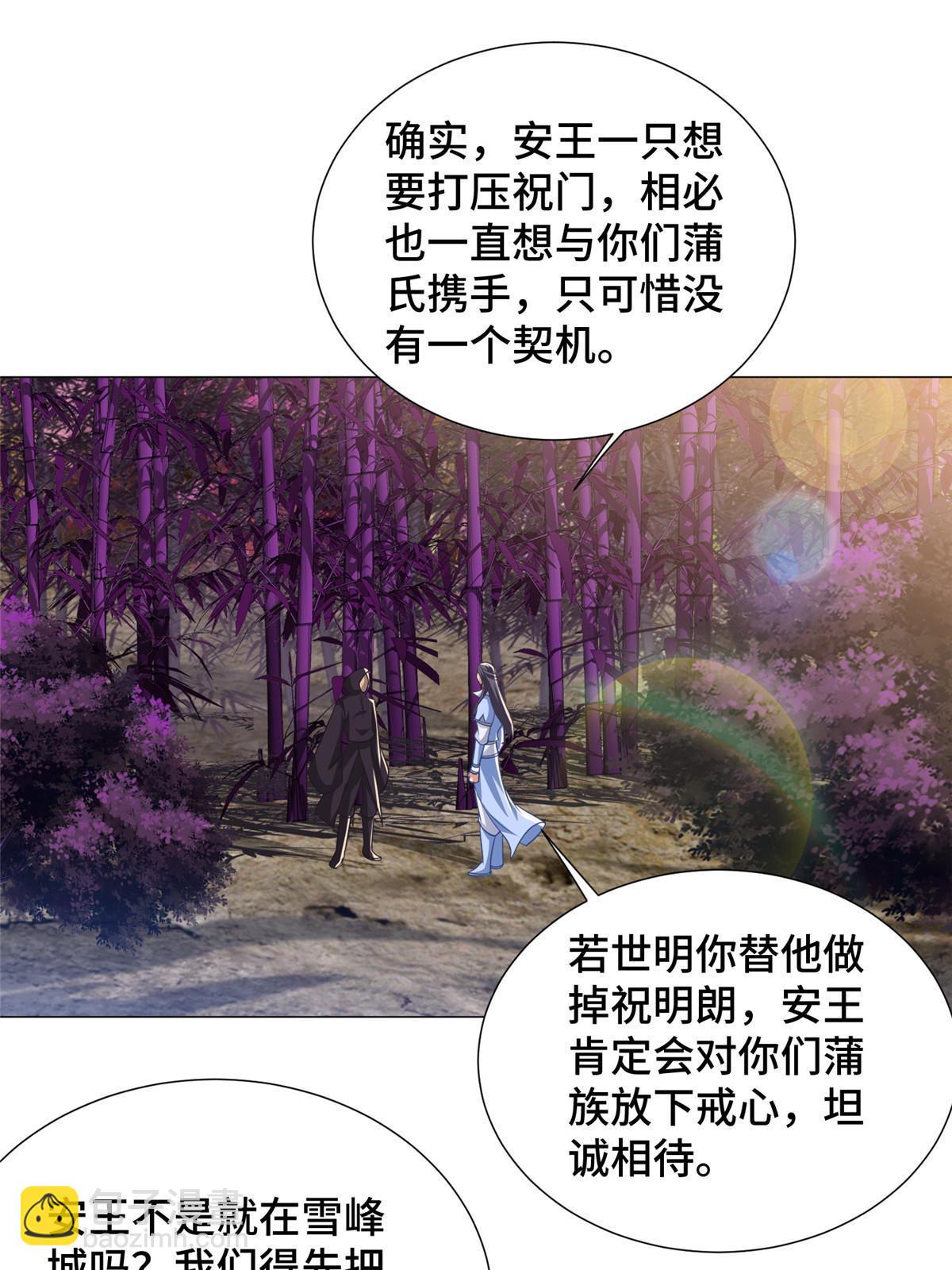 188 冤家灭亡(1/2)-第193话