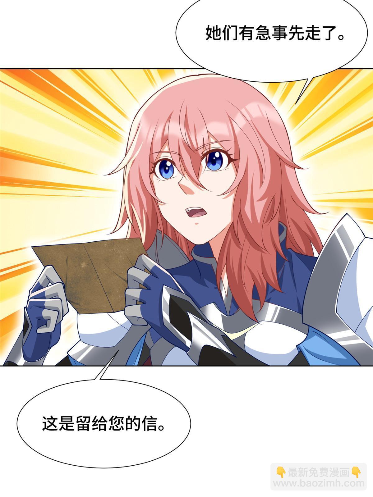 190 吸收凰窝(1/2)-第195话