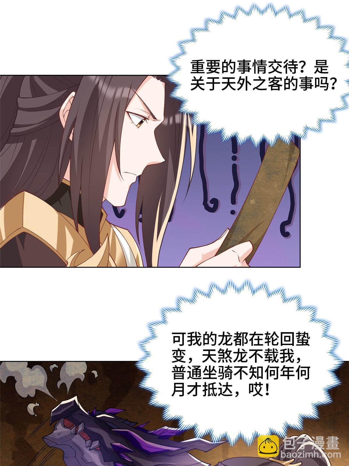 190 吸收凰窝(1/2)-第195话