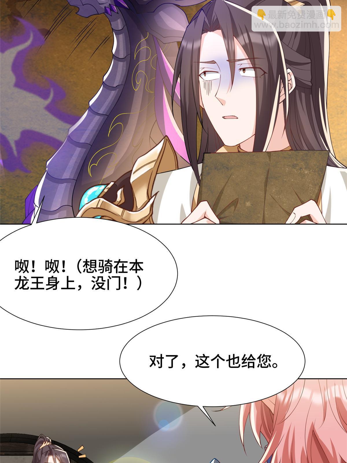 190 吸收凰窝(1/2)-第195话