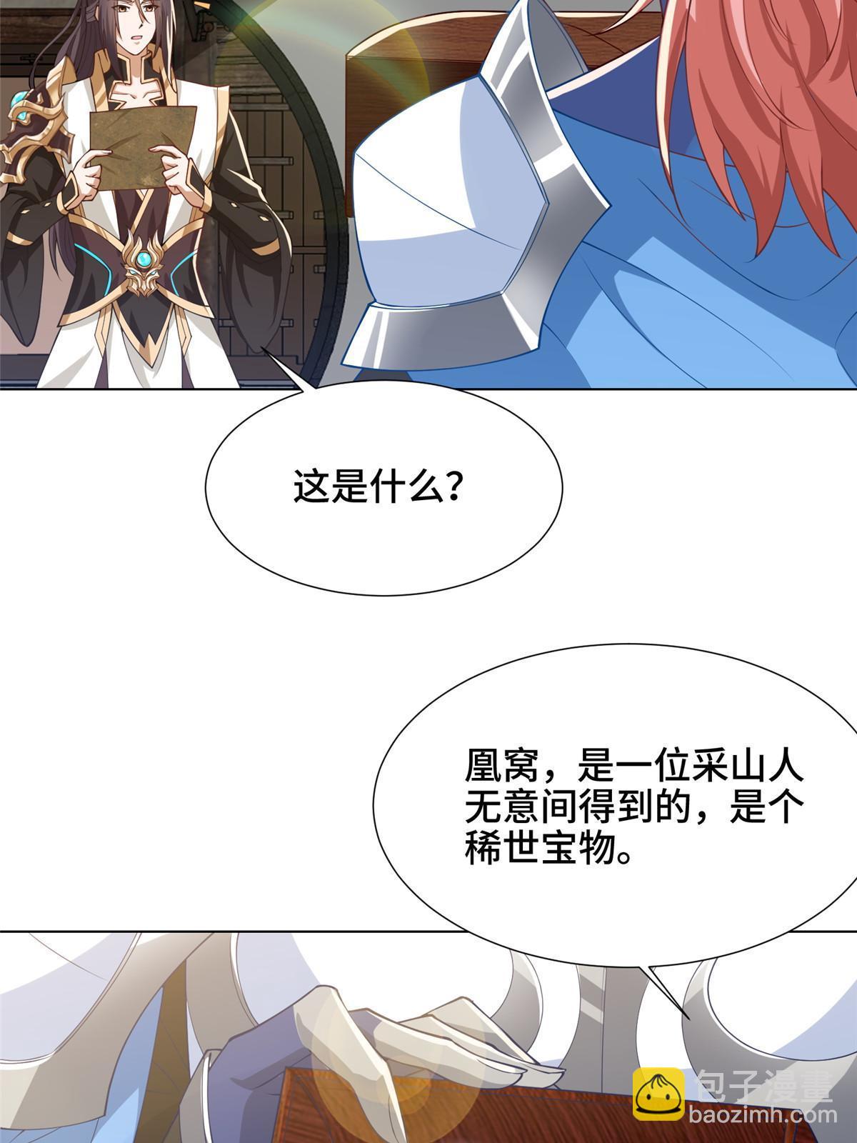 190 吸收凰窝(1/2)-第195话