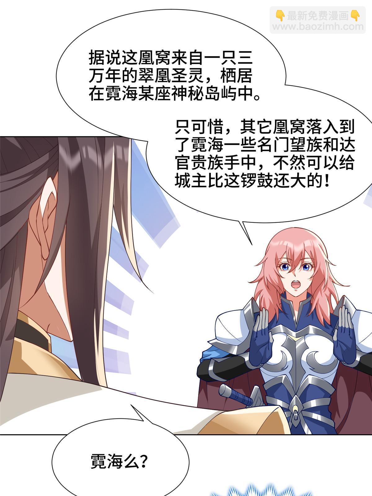 190 吸收凰窝(1/2)-第195话